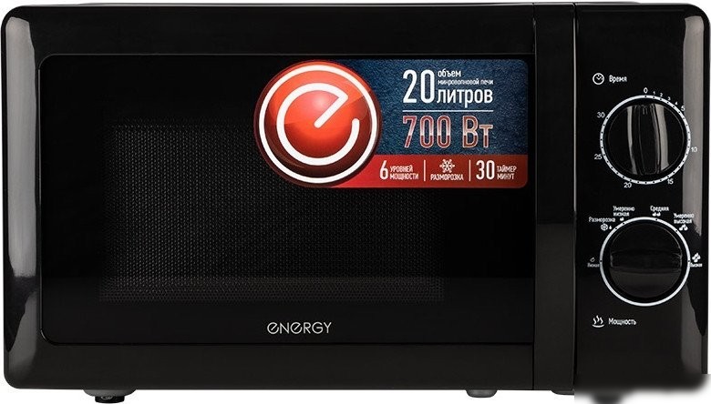 Микроволновая печь Energy EMW-20704 (черный)