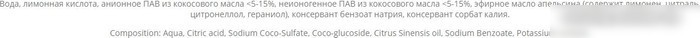 Средство для акриловых ванн Freshbubble Для акриловых поверхностей 500 мл