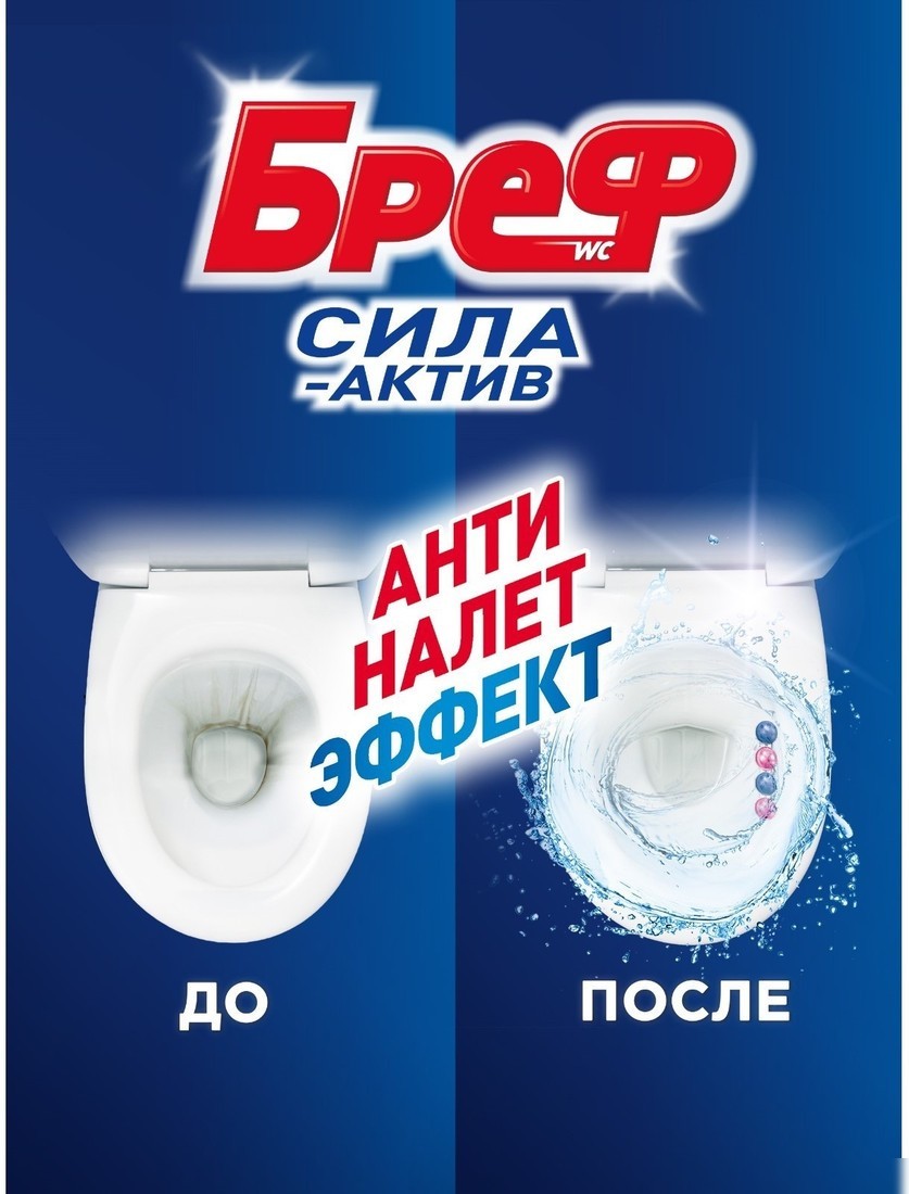 Средство для унитаза Bref Сила Актив Цветочная свежесть 4x50 г