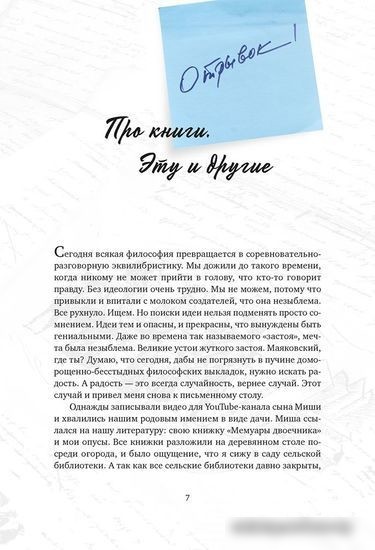Книга издательства КоЛибри. Отрывки из обрывков (Ширвиндт А.)