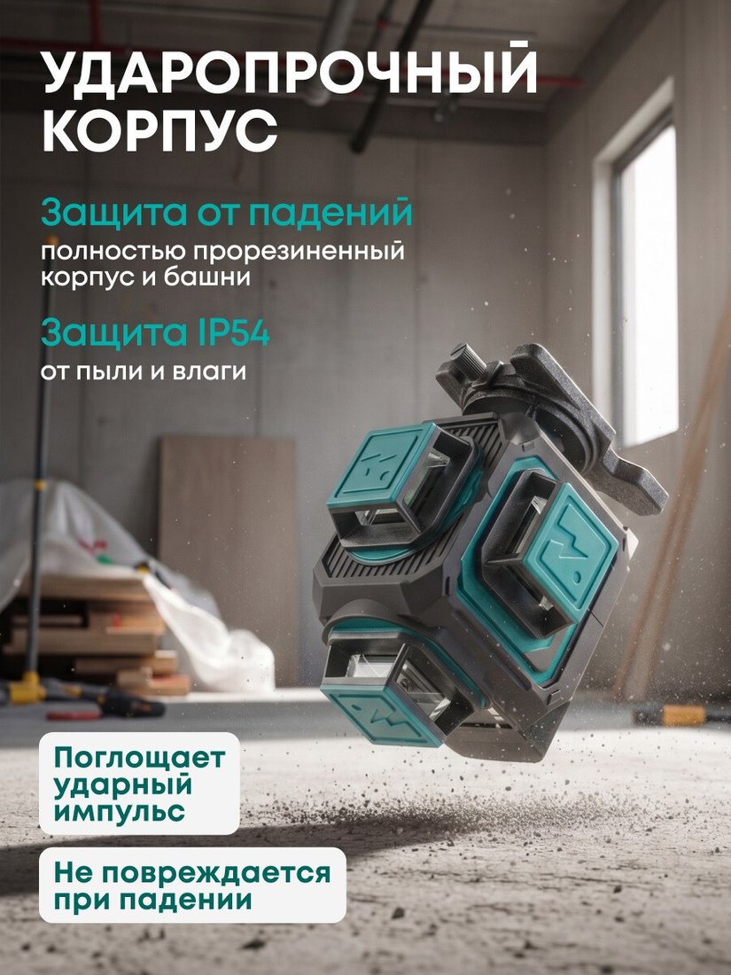 Лазерный нивелир Rokodil Ray 2 Pro (без адаптера питания)