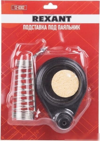 Подставка под паяльник Rexant 12-0302