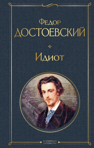 Набор книг издательства Эксмо. Великое пятикнижие Ф.М. Достоевского (Достоевский Ф.М.)