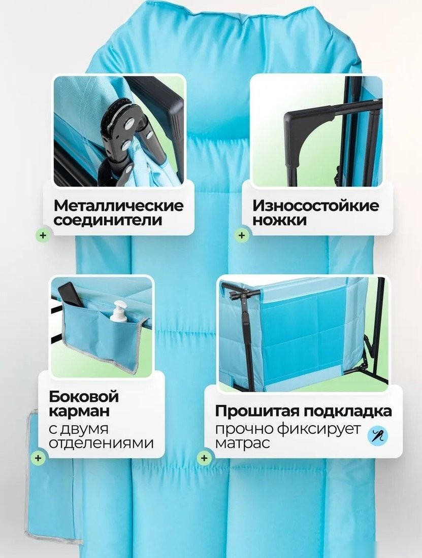 Раскладушка ISMA ISMA-FG-HY-8008LB