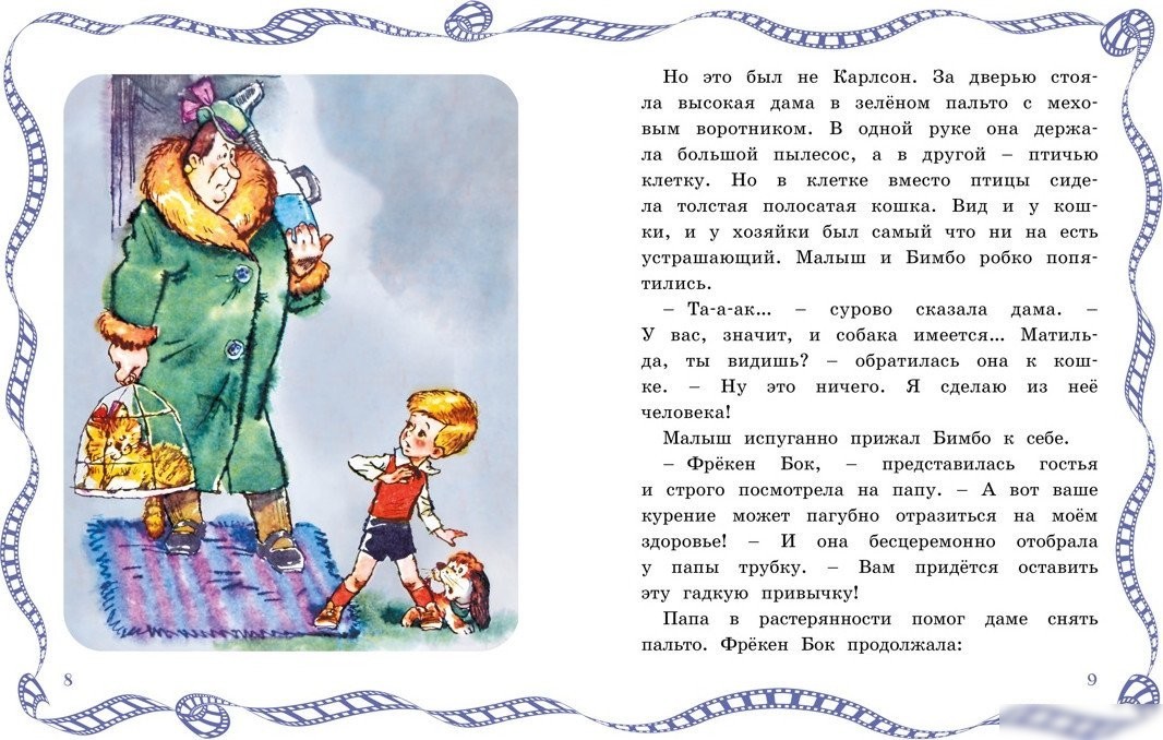 Книга издательства Махаон. Карлсон вернулся, твердая обложка (Волков Григорий)