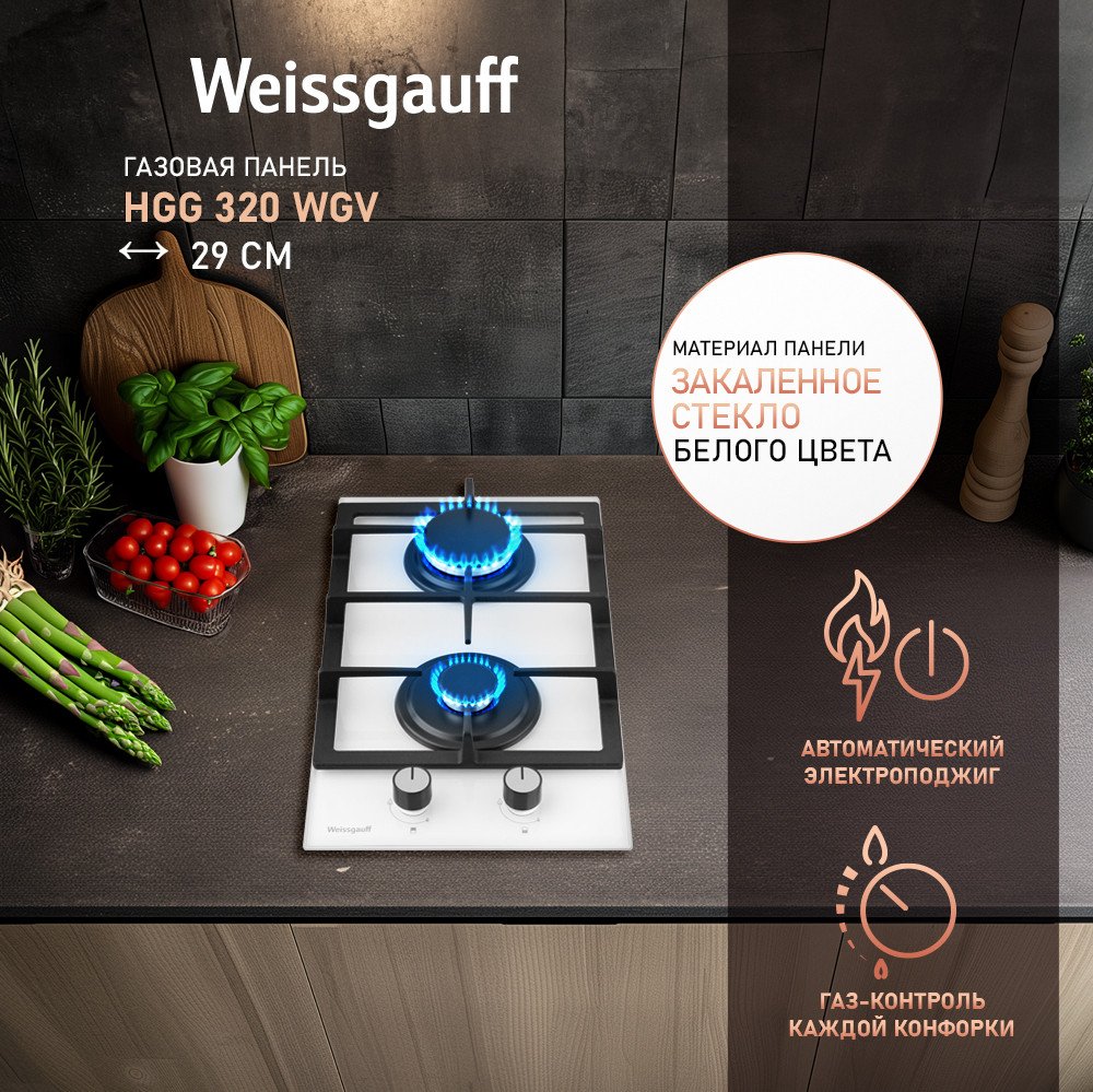 Варочная панель Weissgauff HGG 320 WGV