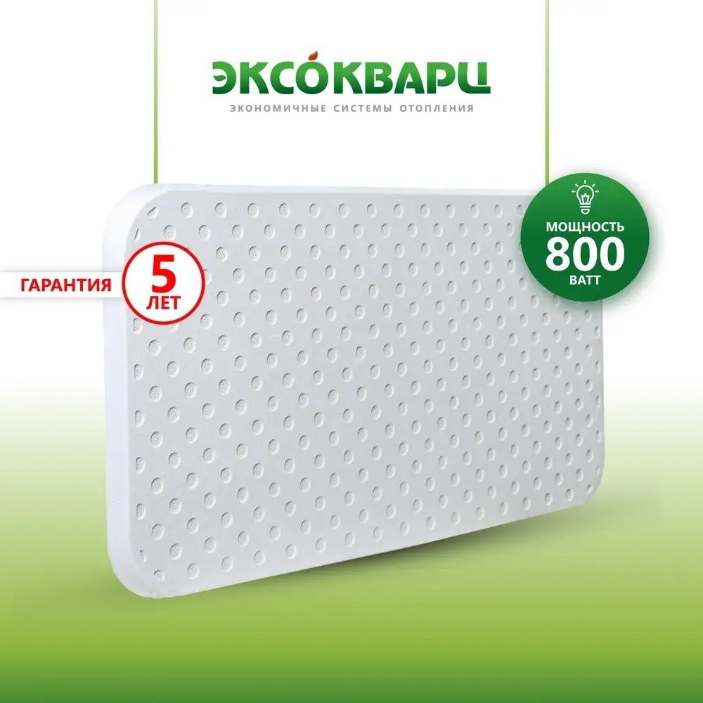 Инфракрасно-керамогранитный обогреватель Эксокварц Econom-800