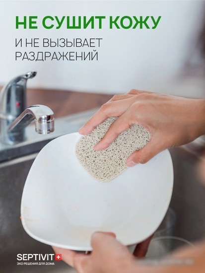 Средство для мытья посуды Septivit Ледяной Лайм (5 л)