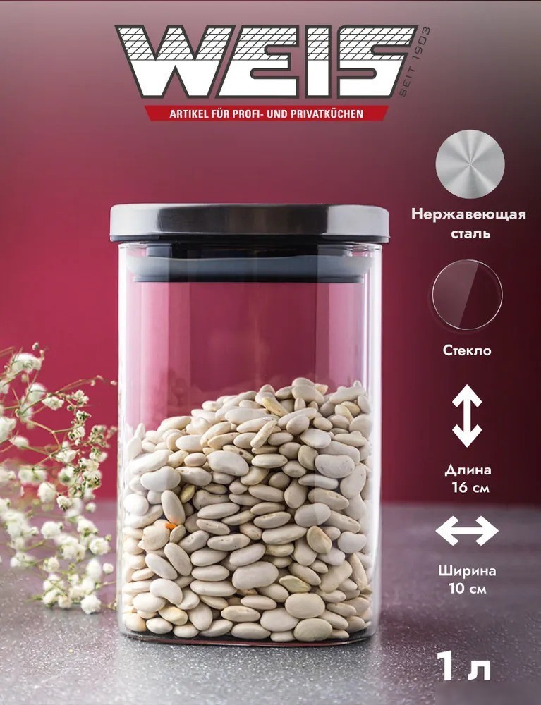 Емкость Weis W-15954