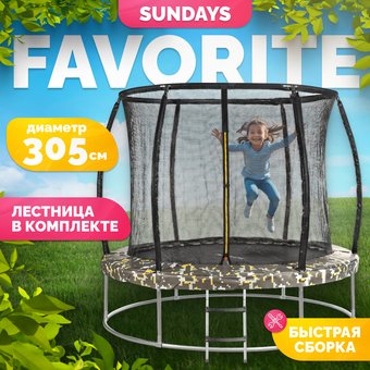 Батут Sundays Favorite Premium 10FT (квадраты, с сеткой, с лестницей)