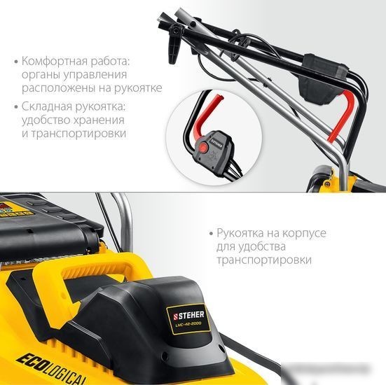 Газонокосилка Steher LMC-42-2000