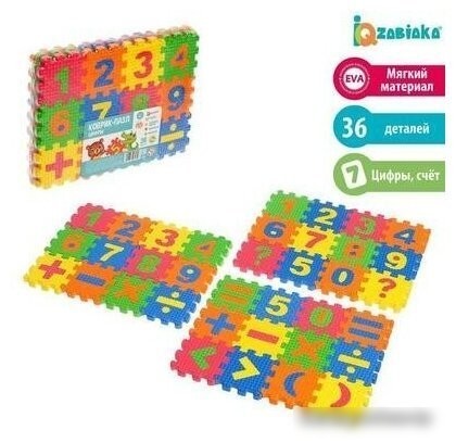 Коврик-пазл Zabiaka Цифры 5306432