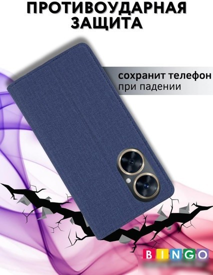 Чехол для телефона Bingo Book для HUAWEI nova 11i (синий)