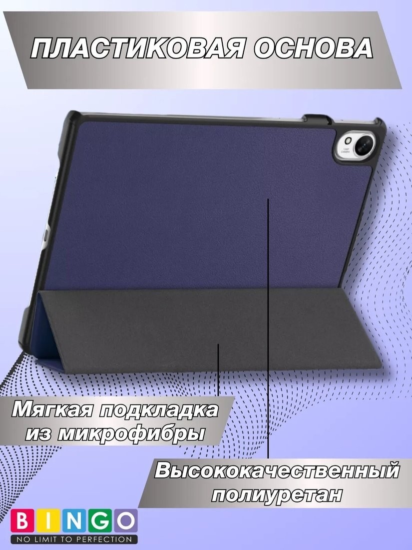 Чехол Bingo Tablet для Huawei MatePad 11.5 S/11.5 S 2025 (темно-синий)
