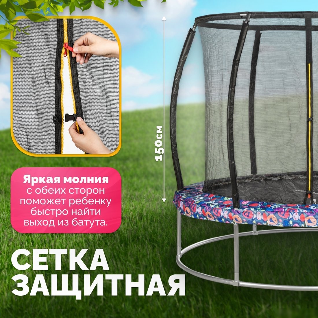 Батут Sundays Favorite Premium 6FT (смайл, с сеткой)