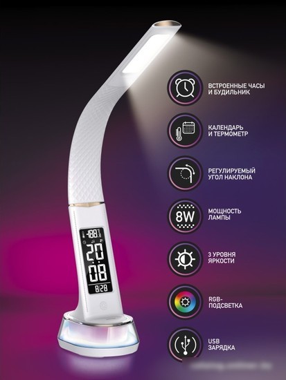 Настольная лампа Dendy 530-DL White Snake+RGB