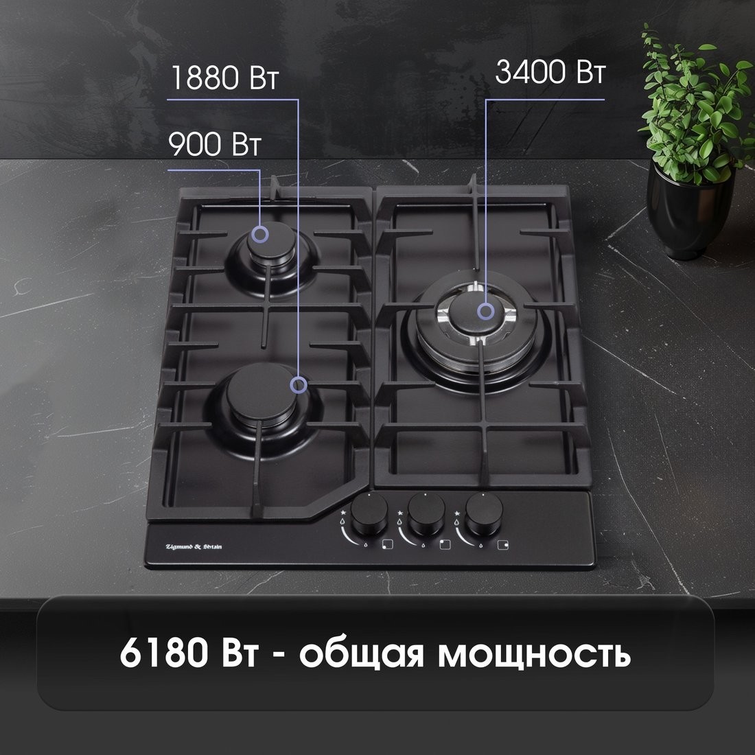 Варочная панель Zigmund & Shtain G 22.4 B