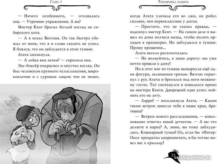Книга издательства Азбука. Похищение в Ватикане (Стивенсон С.)