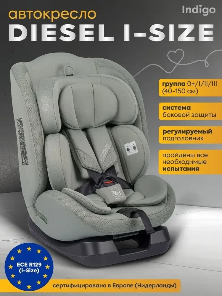 Детское автокресло Indigo Diesel I-Size (зеленый)