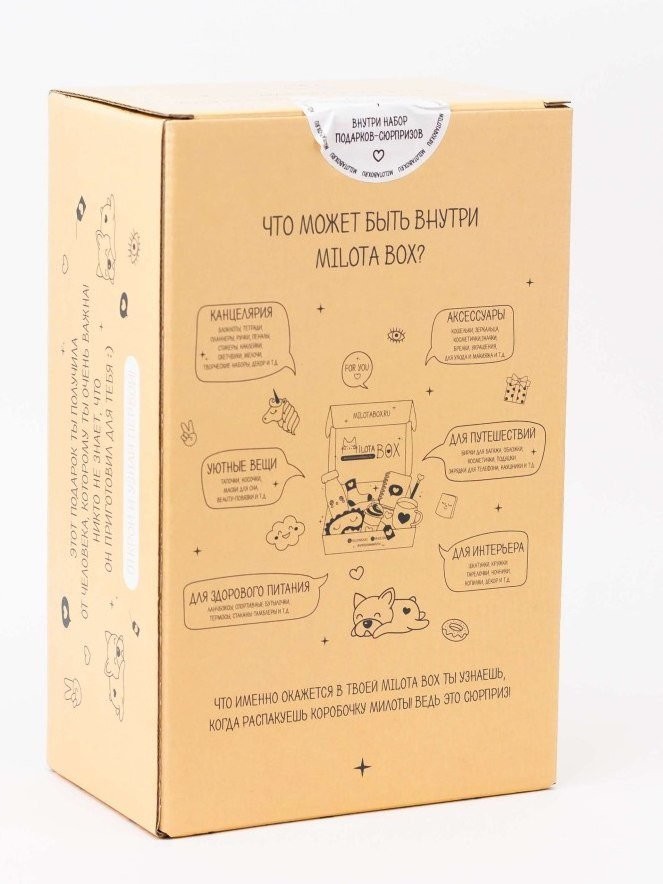 Подарочный набор Milota Box Dog Mini MBS006