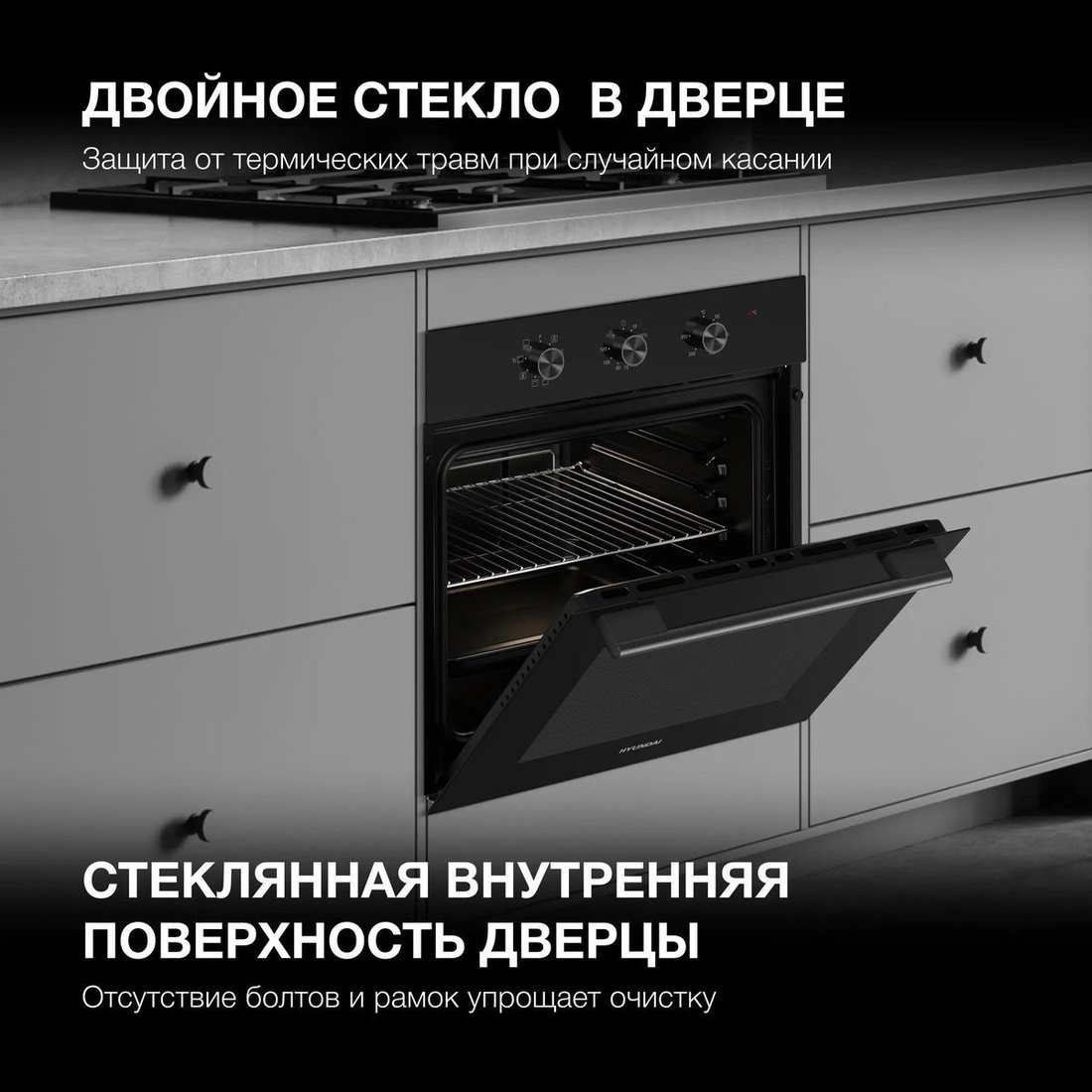 Электрический духовой шкаф Hyundai HEO 6635 BG
