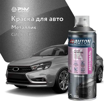 Автомобильная краска Auton металлик - Сильвер - аэр. 520 мл