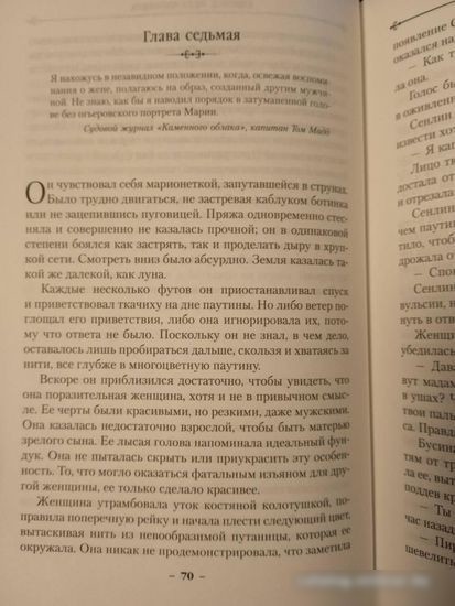 Книга издательства Азбука. Вавилонские книги.Рука Сфинкса (Бэнкрофт Дж.)