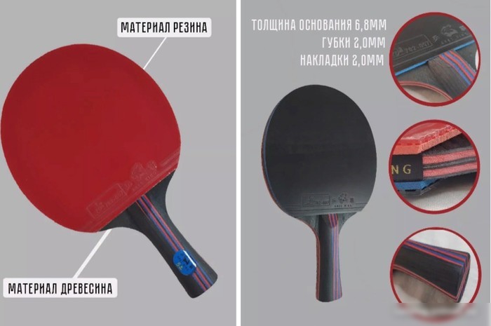 Ракетка для настольного тенниса Sabria Sport K7805