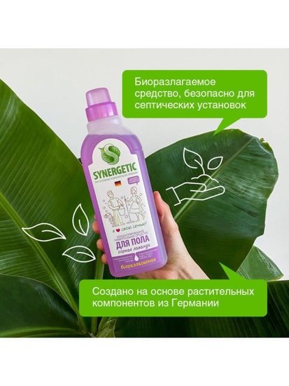Средство для напольных покрытий Synergetic Горная лаванда 0.75 л