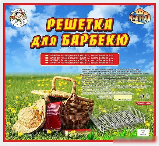 Решетка-гриль Мультидом Пикник 28x18 [AN84-70]