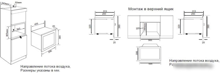 Микроволновая печь Graude MWG 38.1 W