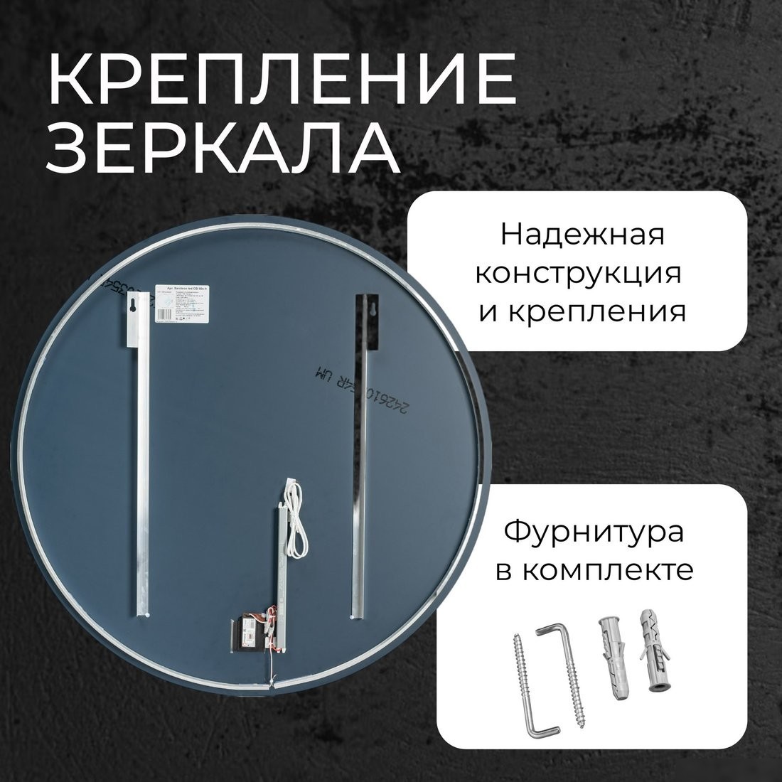 Зеркало Saniteco LED OB 1 60s-4 60 11121270