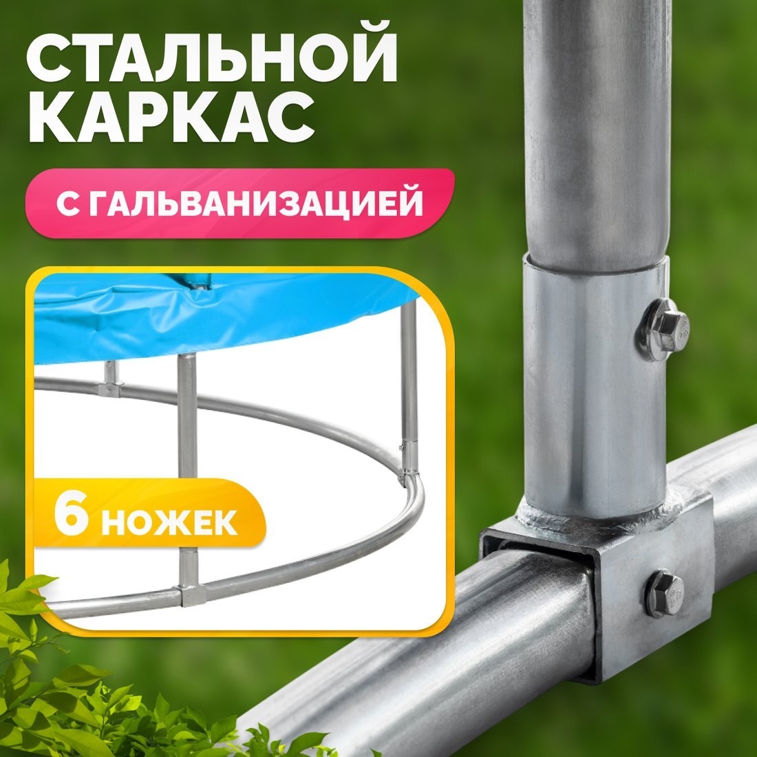 Батут Sundays Favorite Premium 6FT (голубой, с сеткой)