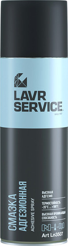 Lavr Смазка техническая Service 650мл Ln3507