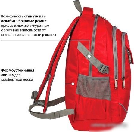 Рюкзак BRAUBERG Рассвет 225522