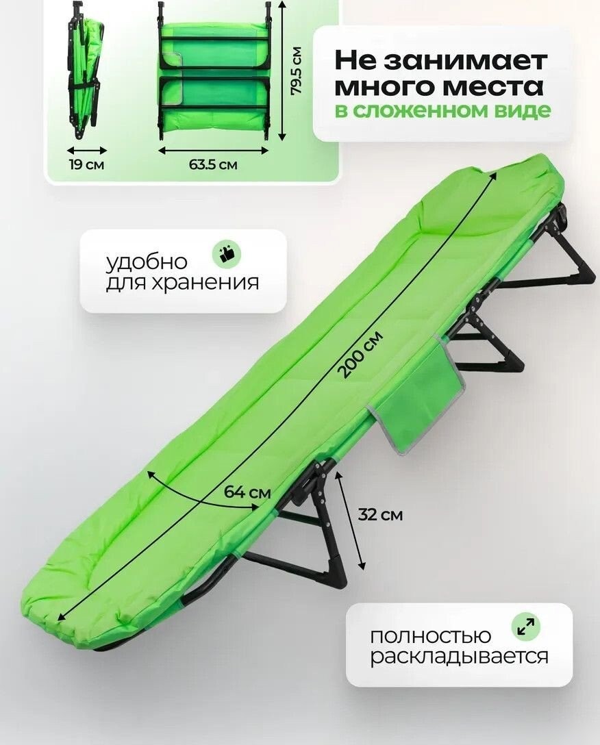 Раскладушка ISMA ISMA-FG-HY-8008LG