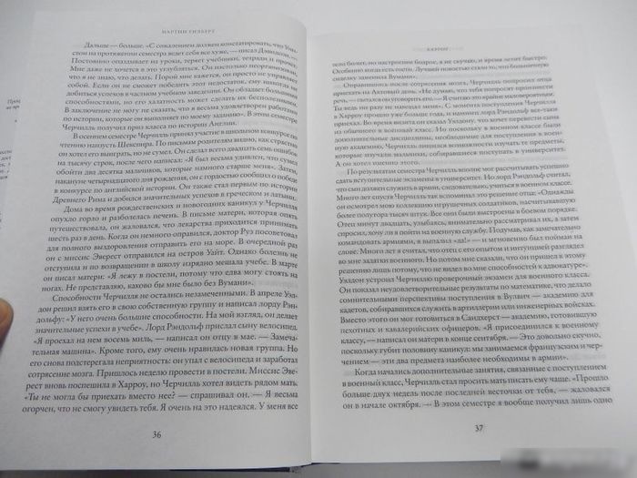 Книга издательства КоЛибри. Черчилль. Биография (Гилберт М.)