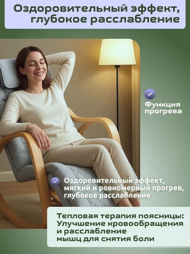 Массажное кресло Calmer MS24102303