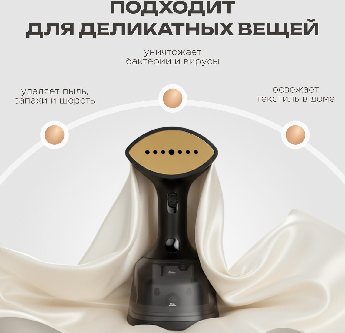 Отпариватель Brevio HH1800