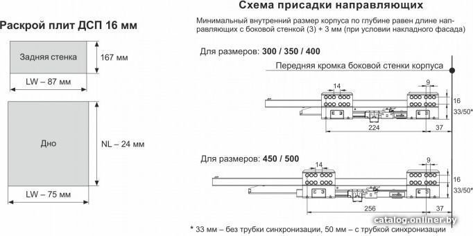 Роликовые направляющие Boyard Старт Push с прямыми боковинами высокий SB30GRPH.1/400