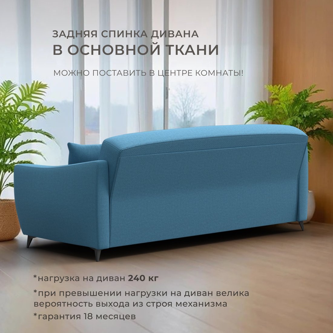 Диван Лига диванов Лига-095 НПБ 132565 (рогожка Амур 10 голубой)