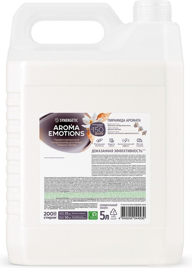 Кондиционер для белья Synergetic Aroma Emotions Табак-ваниль (5 л)