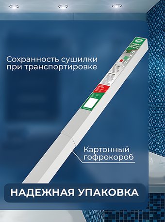 Сушилка для белья ЛДН Лиана-Люкс SPP-250
