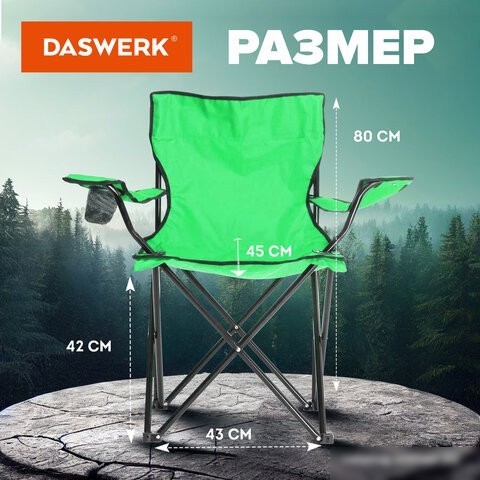 Кресло Daswerk 680048