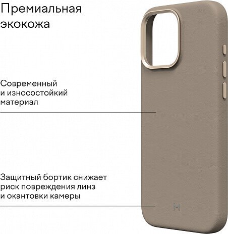 Чехол для телефона Magssory Eco Leather Case Latte для iPhone 16 Pro CLT028l
