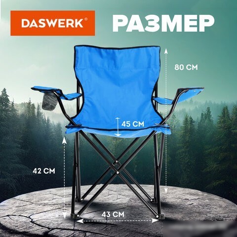 Кресло Daswerk 680047