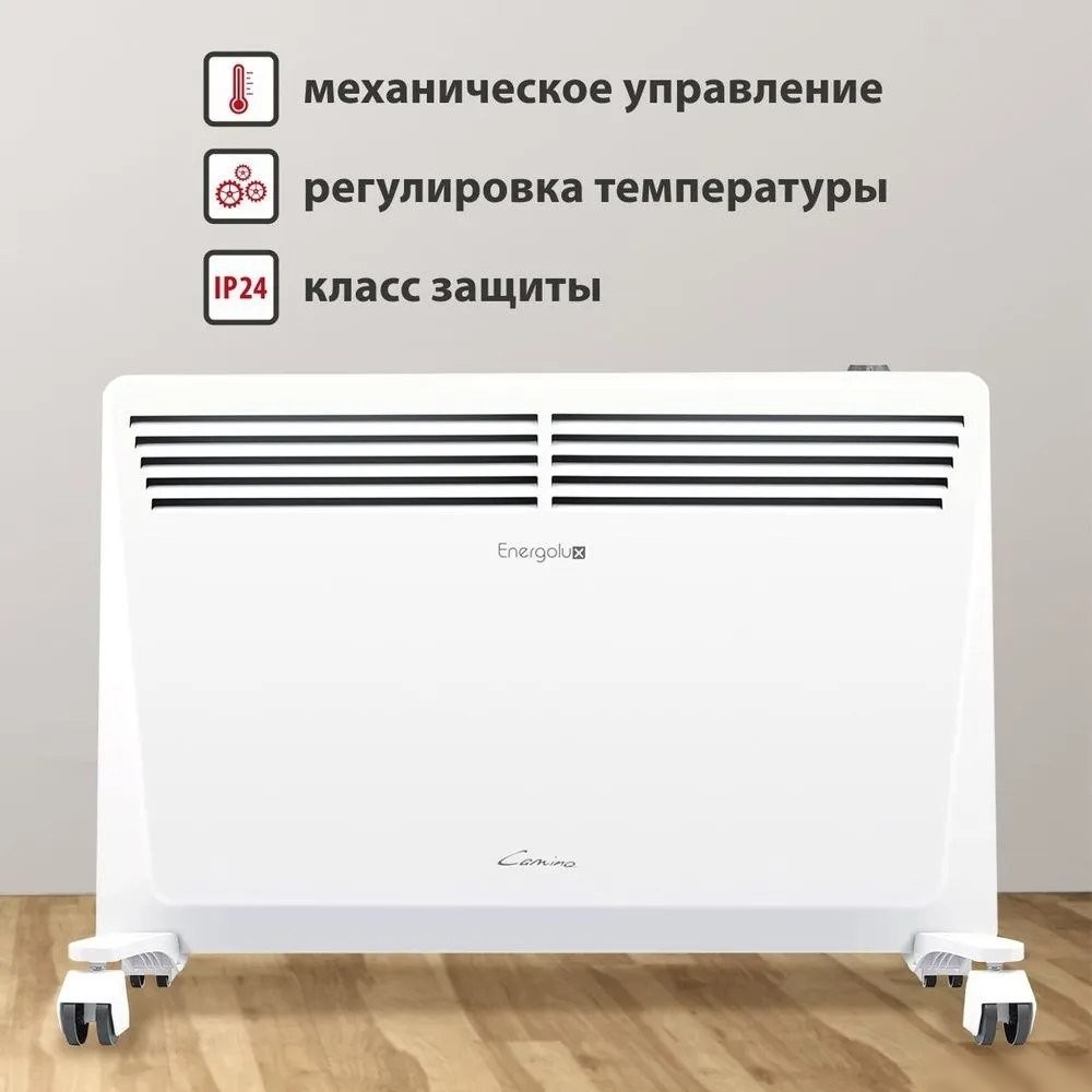 Конвектор Energolux GCH/CM-20