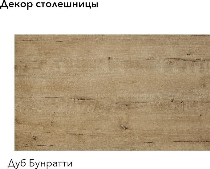 Готовая кухня Агута Альфа 1.8 (дуб пепельный/сатин/дуб бунратти)