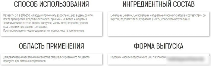 Аминокислоты Binasport BCAA (200г, без вкуса)