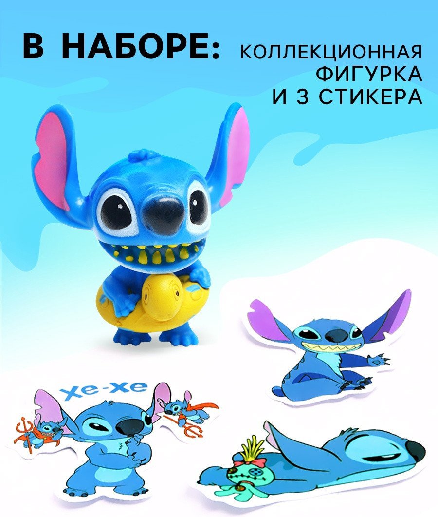 Фигурка Disney Космический друг Стич 10477703